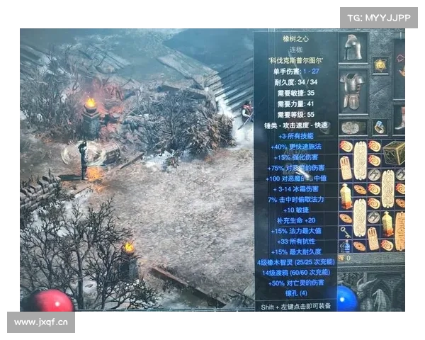 暗黑单机:装备属性改造大揭秘 暗黑单机:装备属性改造大揭秘