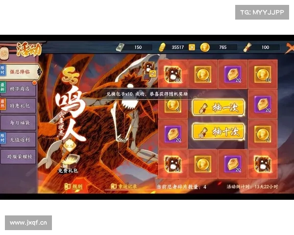 火影手游活动 火影手游活动