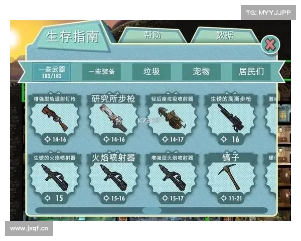 辐射避难所:武器装备获取指南 辐射避难所:武器装备获取指南