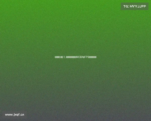 电子竞技 奖金,1. 《奖金神话再现：MOBA与FPS的暗流较量》